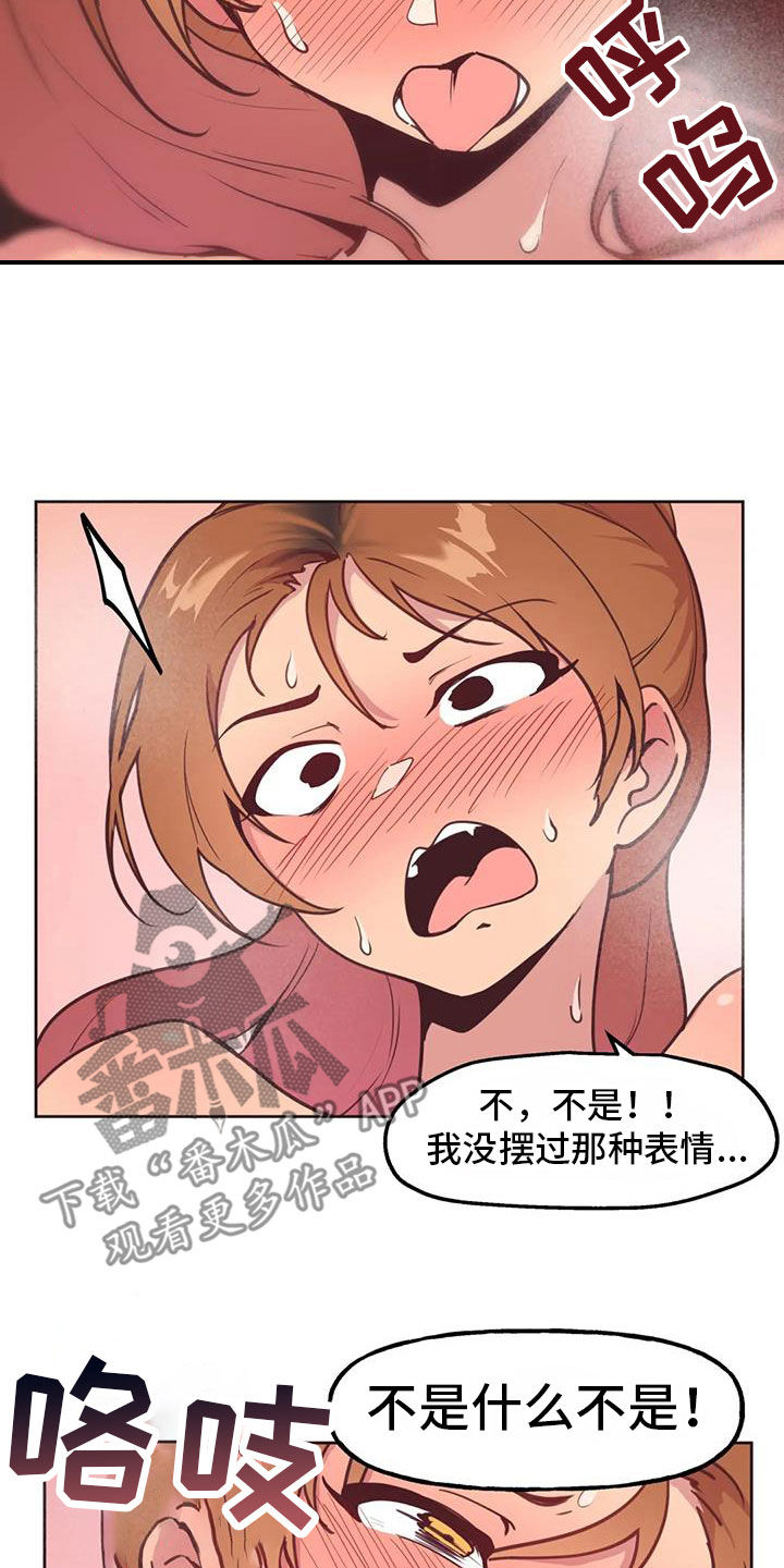 第18章：长得太丑10