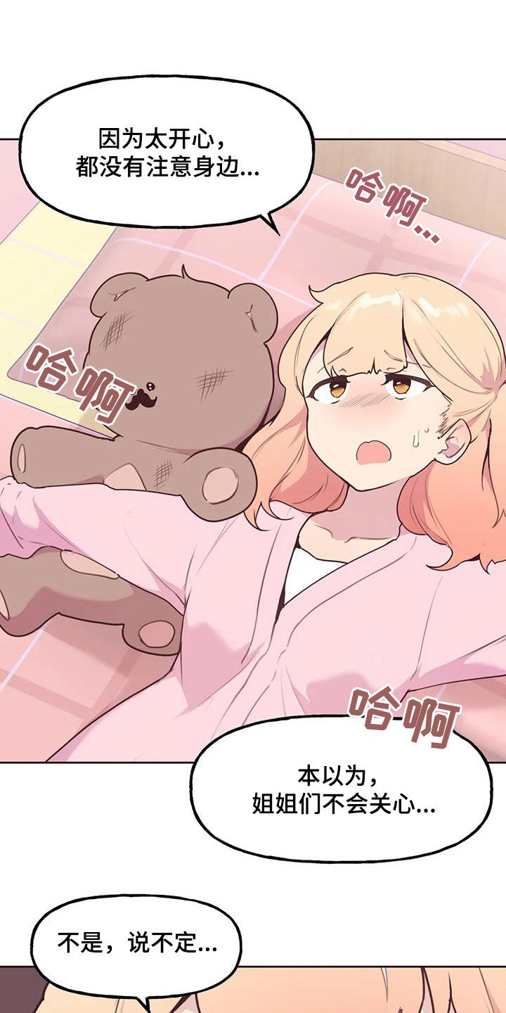 第31章：心意26