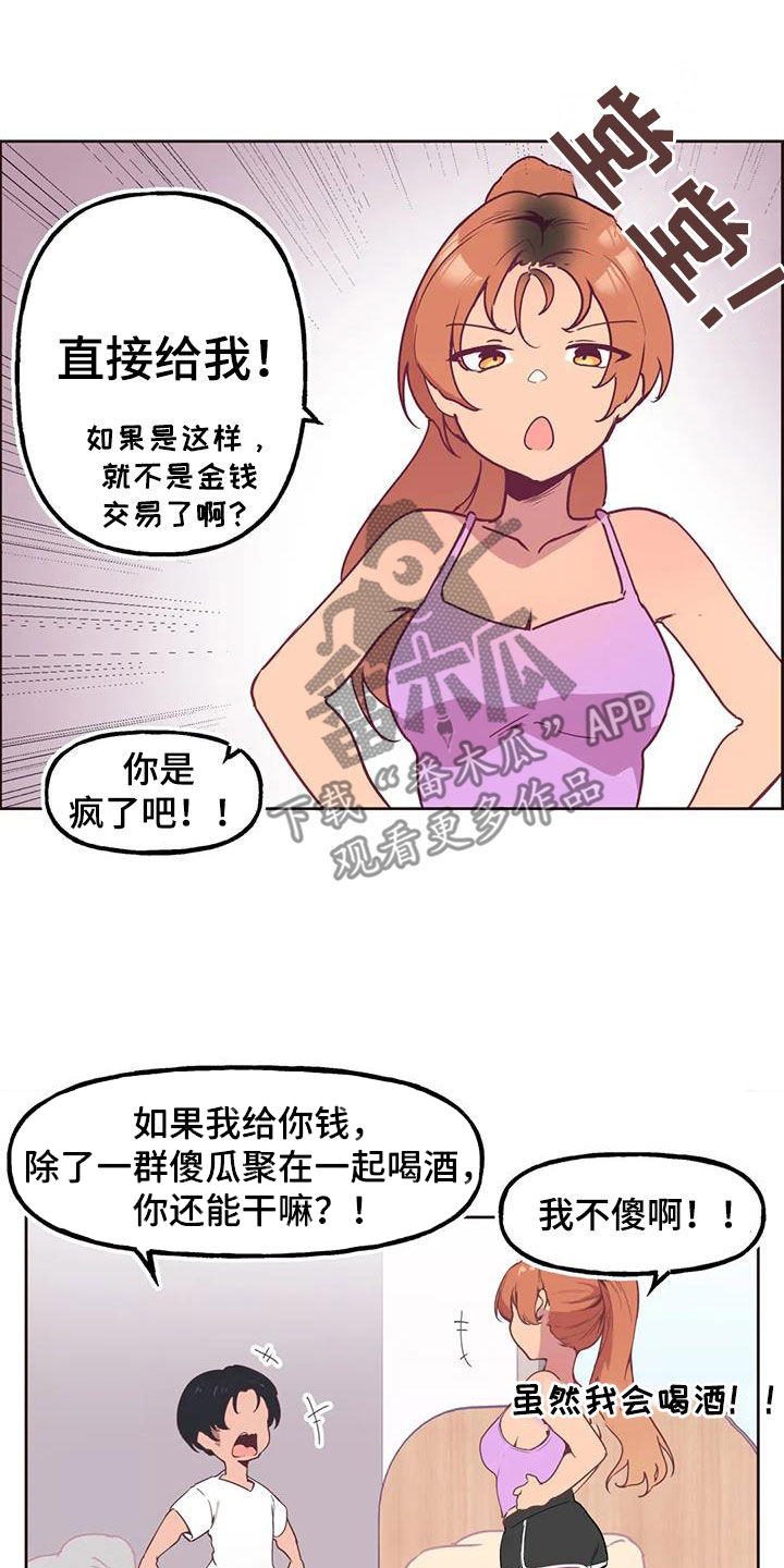 第10章：零花钱8