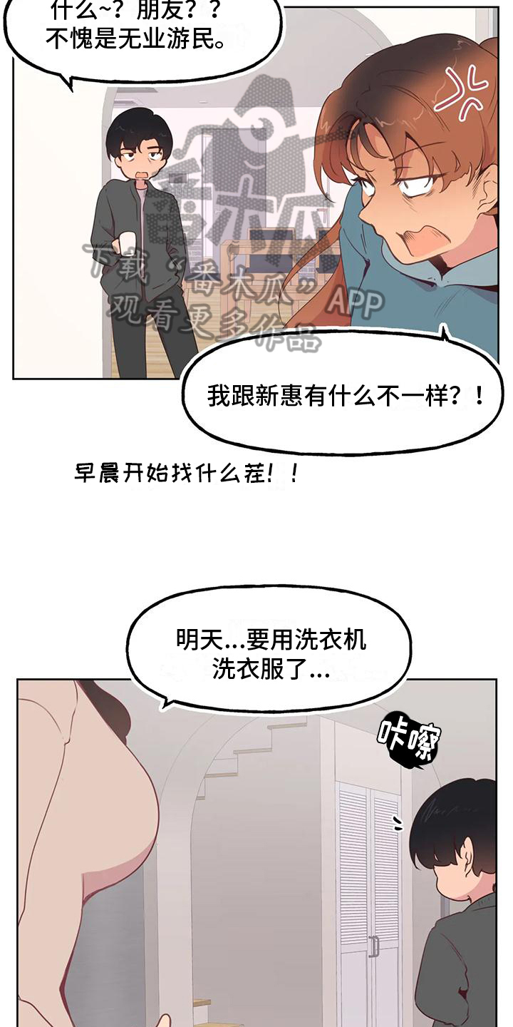 第4章：变化7