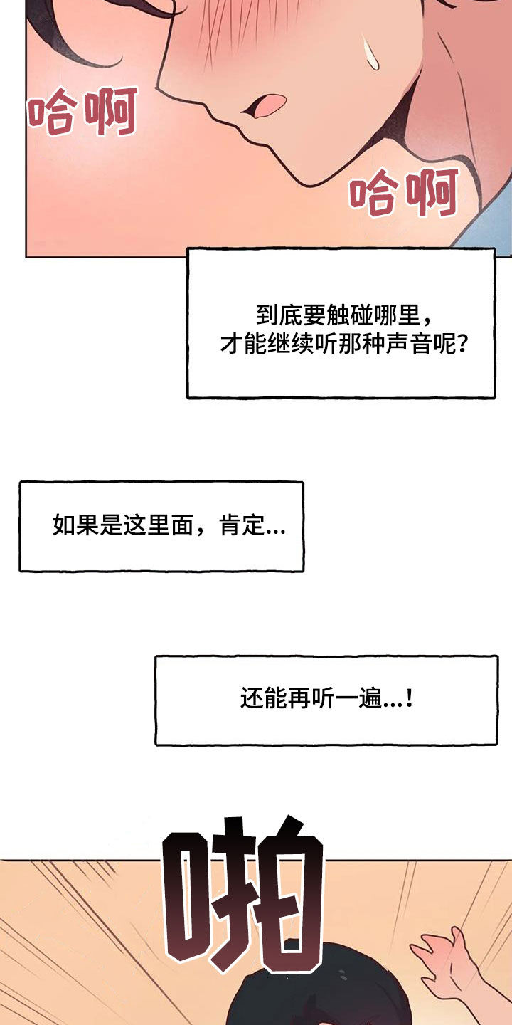 第23章：我来告诉你2