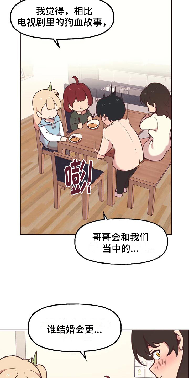 第8章：看热闹10