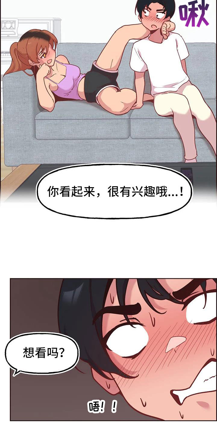 第13章：偷看23