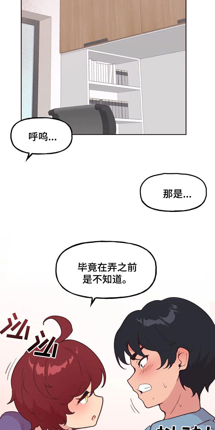 第22章：好奇13