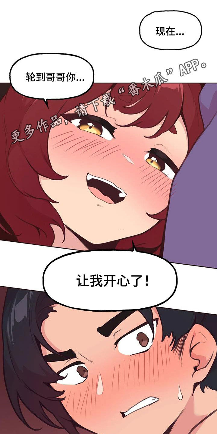 第25章：真心0