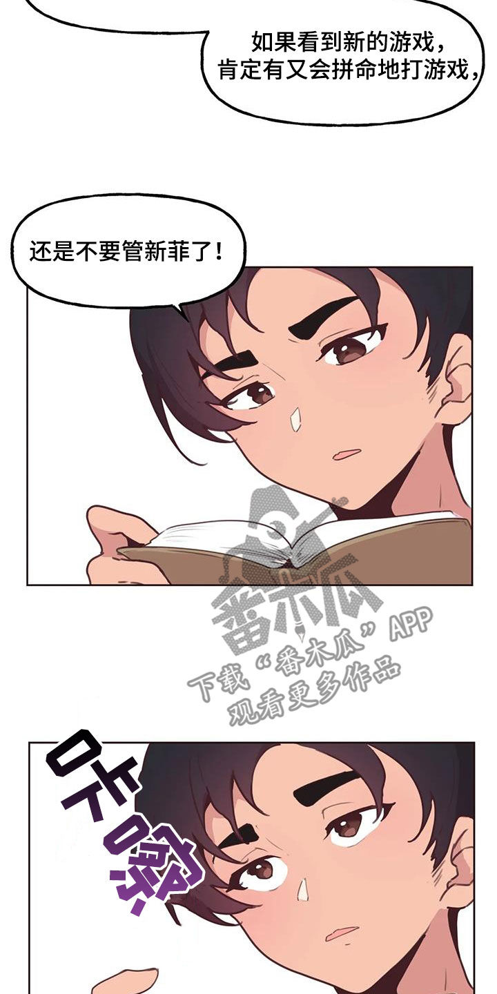 第21章：特别的存在24