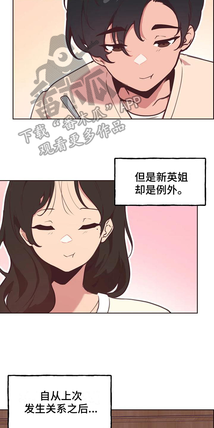 第9章：出差2