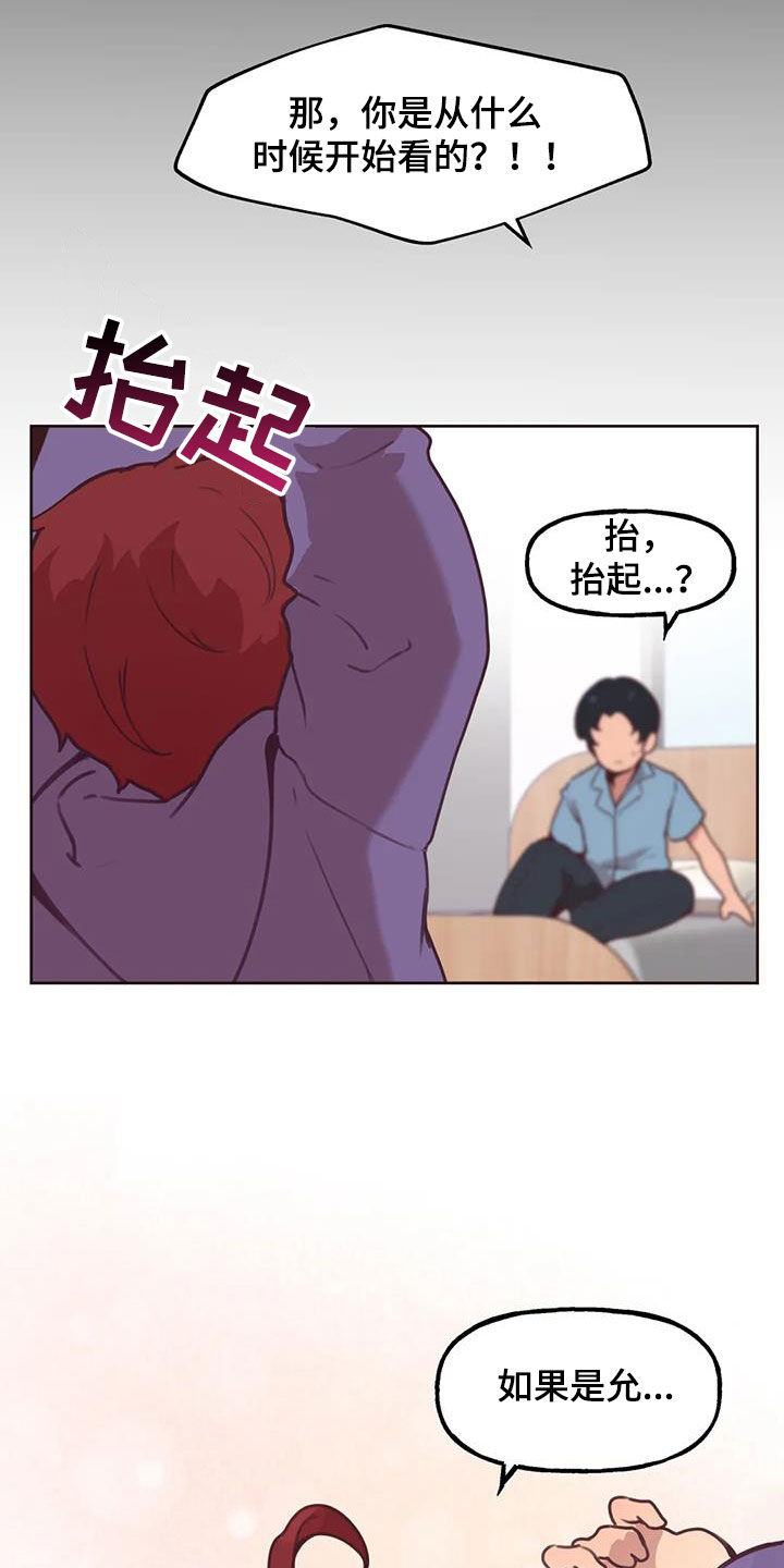 第22章：好奇3