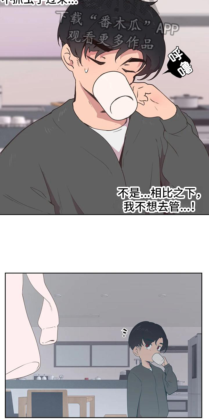 第4章：变化12