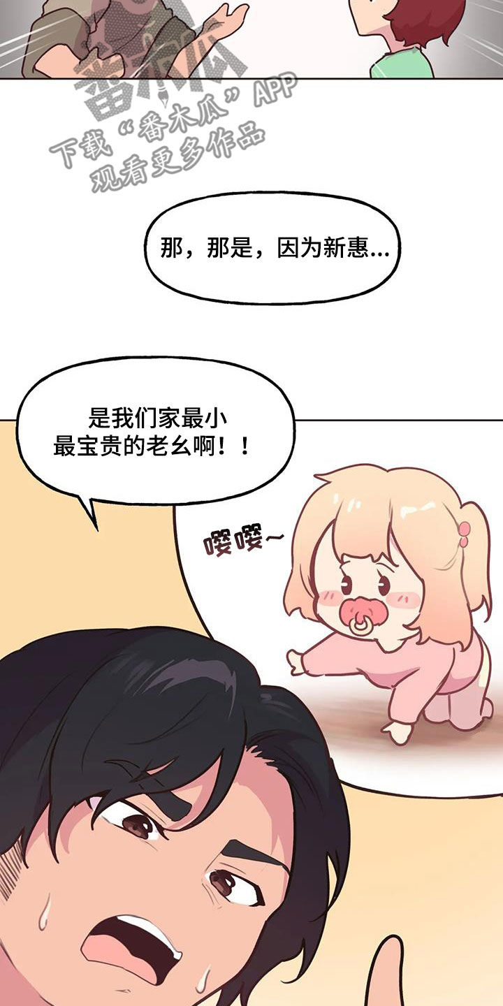 第32章：自己争取20