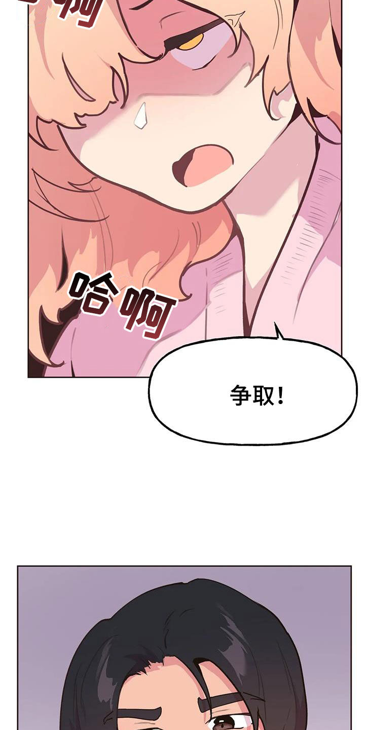 第32章：自己争取7