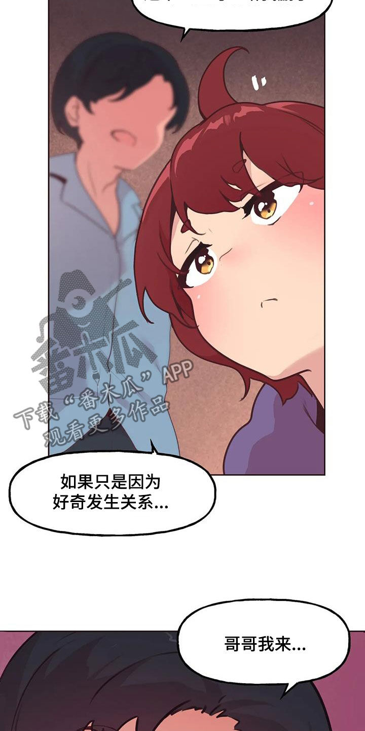 第23章：我来告诉你21