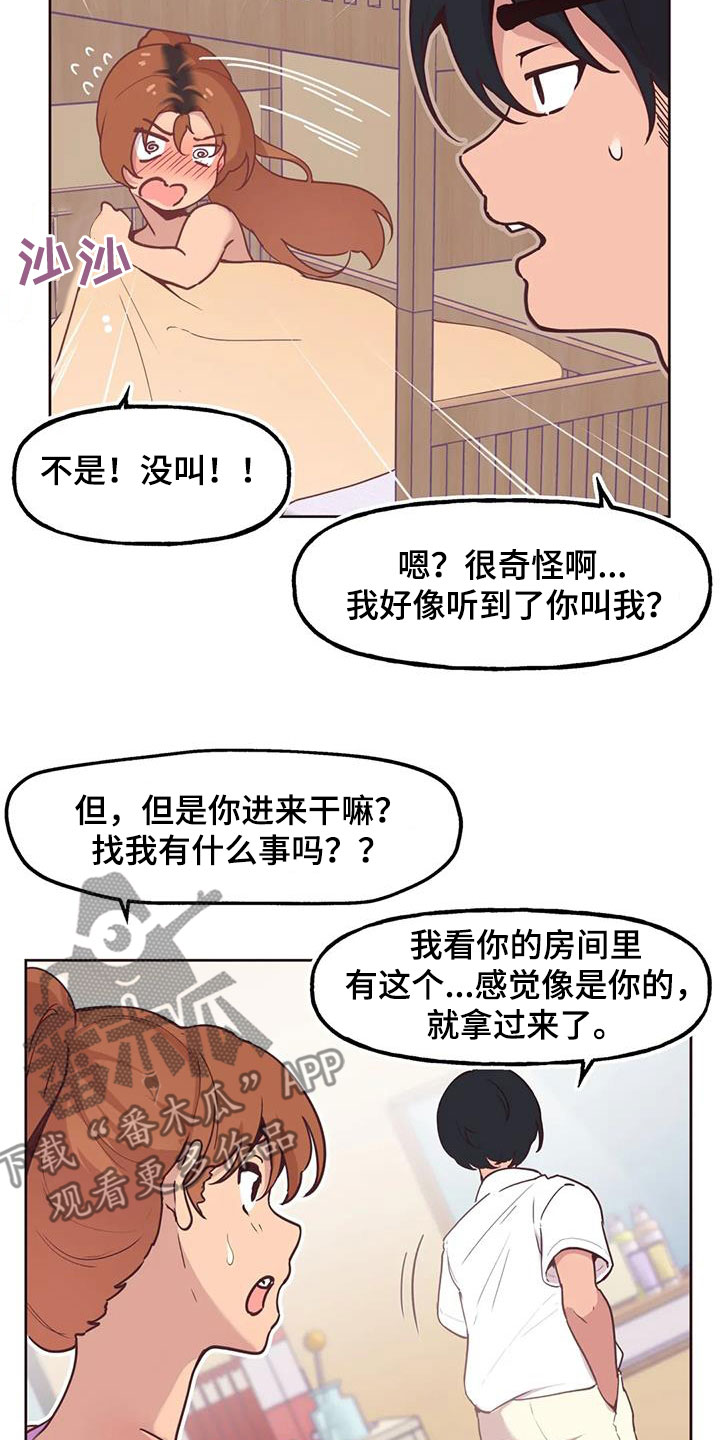 第14章：落下的东西14