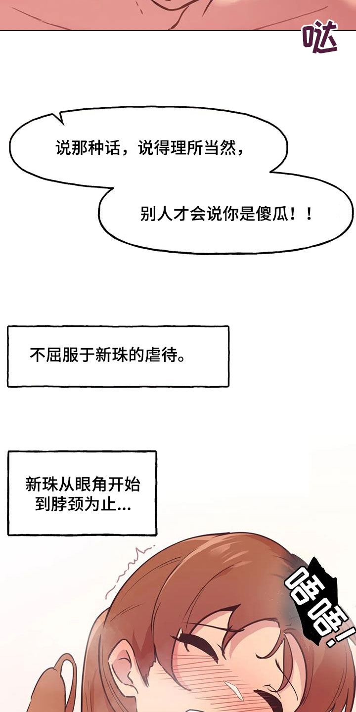 第16章：香味8