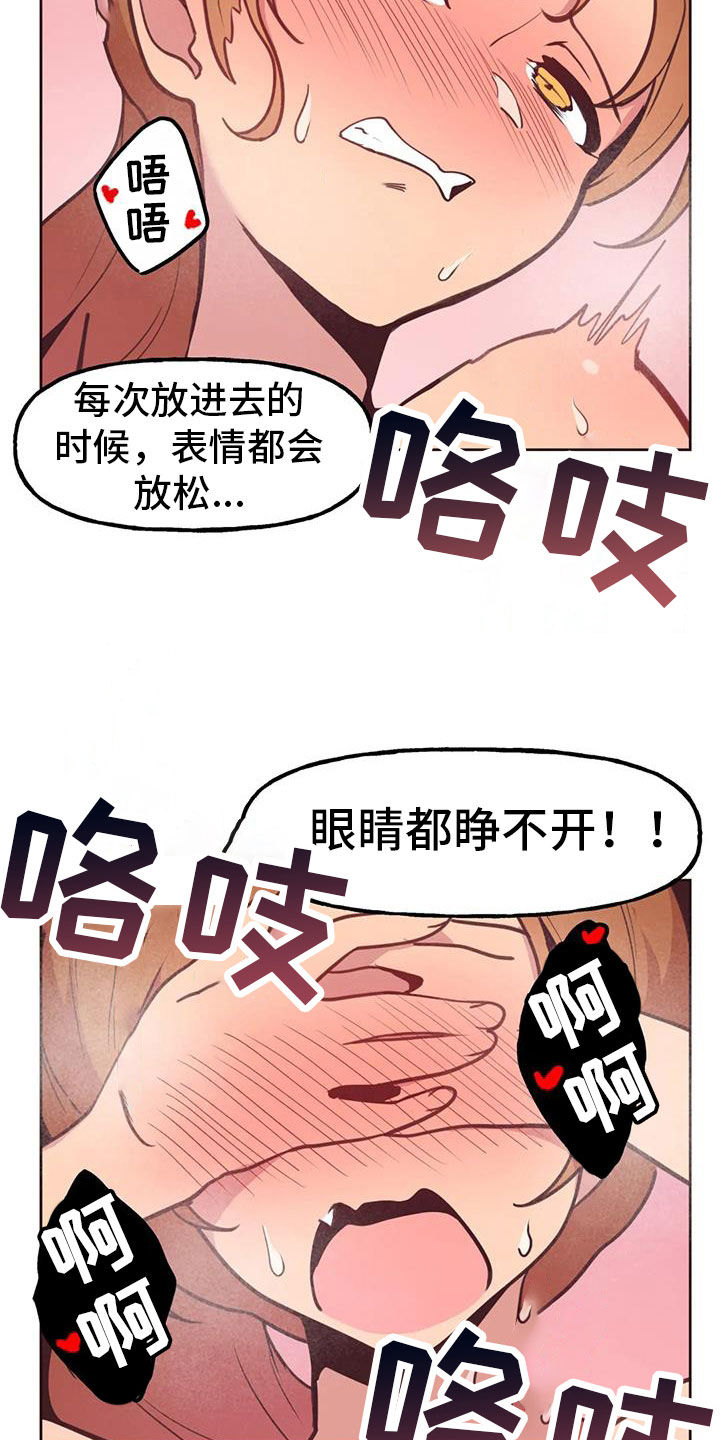 第18章：长得太丑11