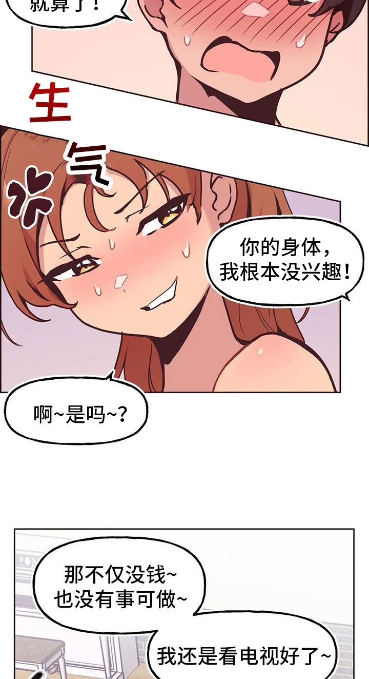 第13章：偷看6