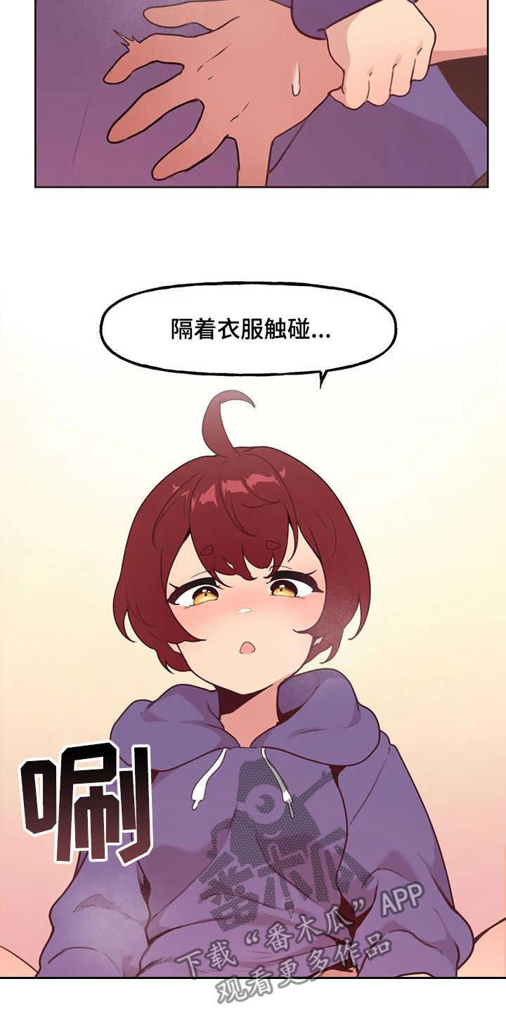 第22章：好奇20