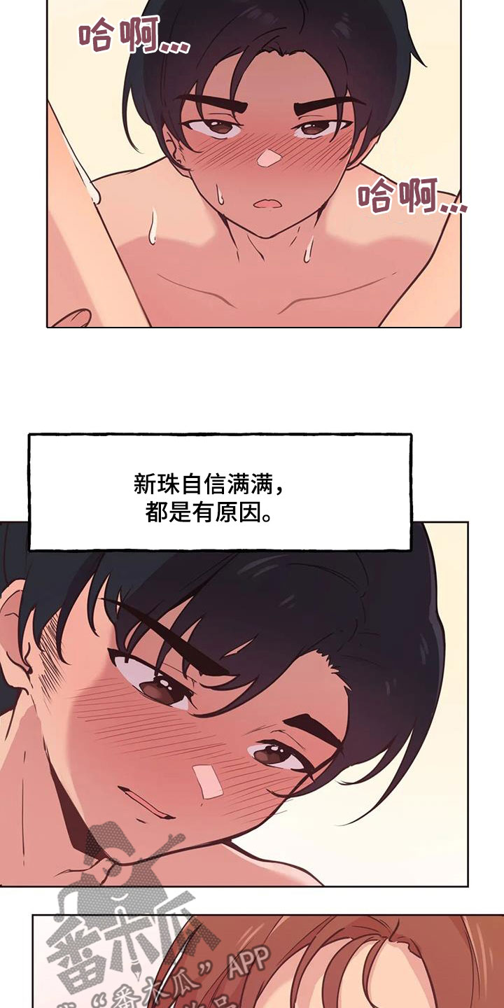 第16章：香味16