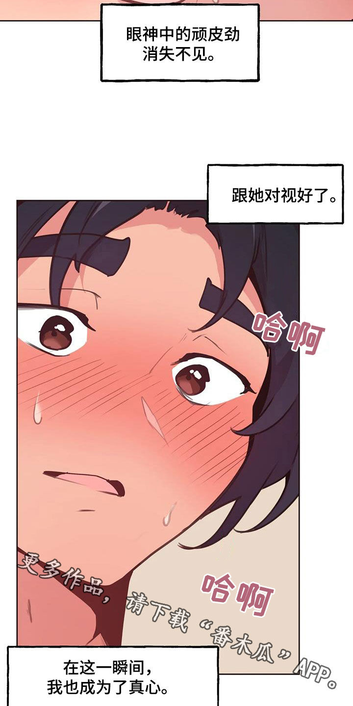 第25章：真心22