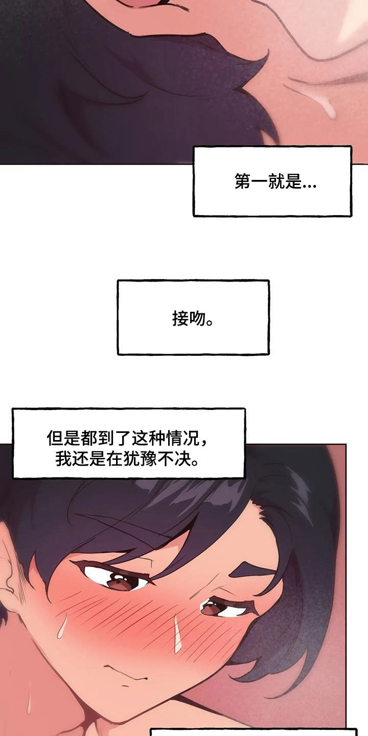 第25章：真心12