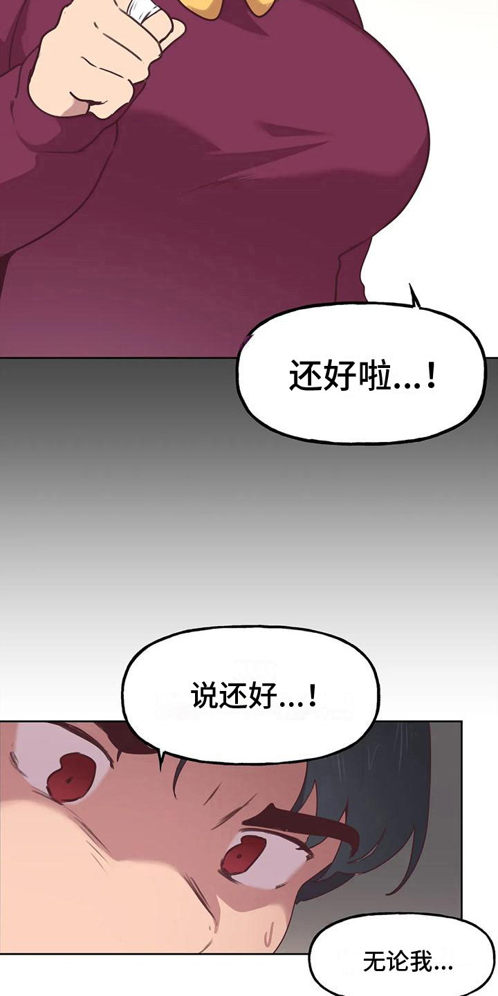 第6章：爆发12