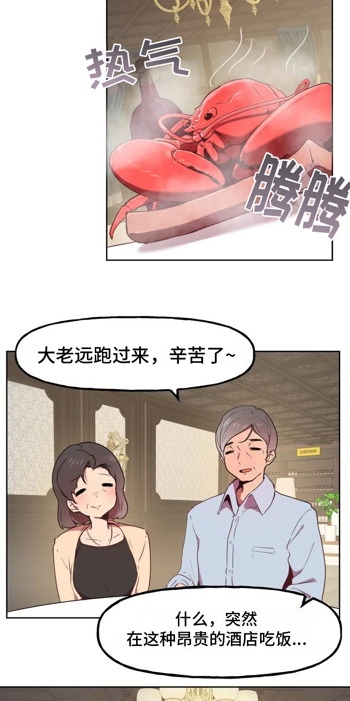 第2章：生父4