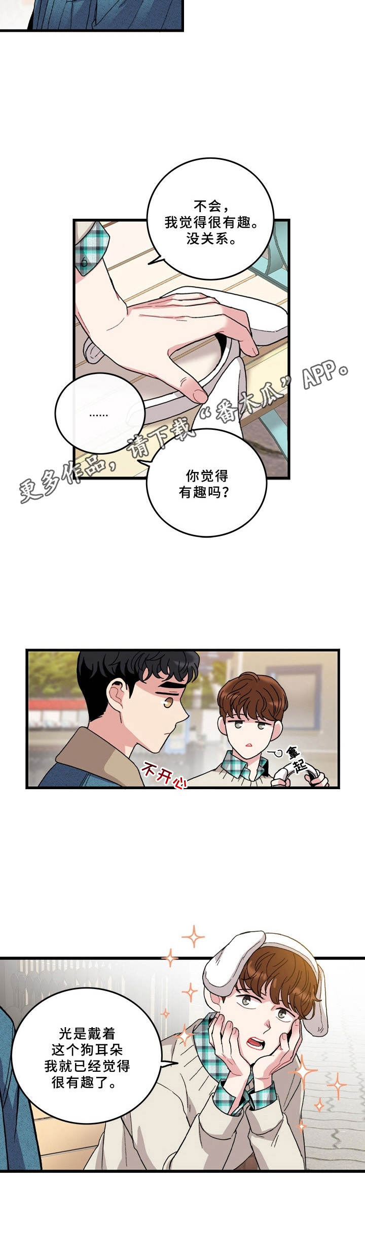第7章：游乐场10