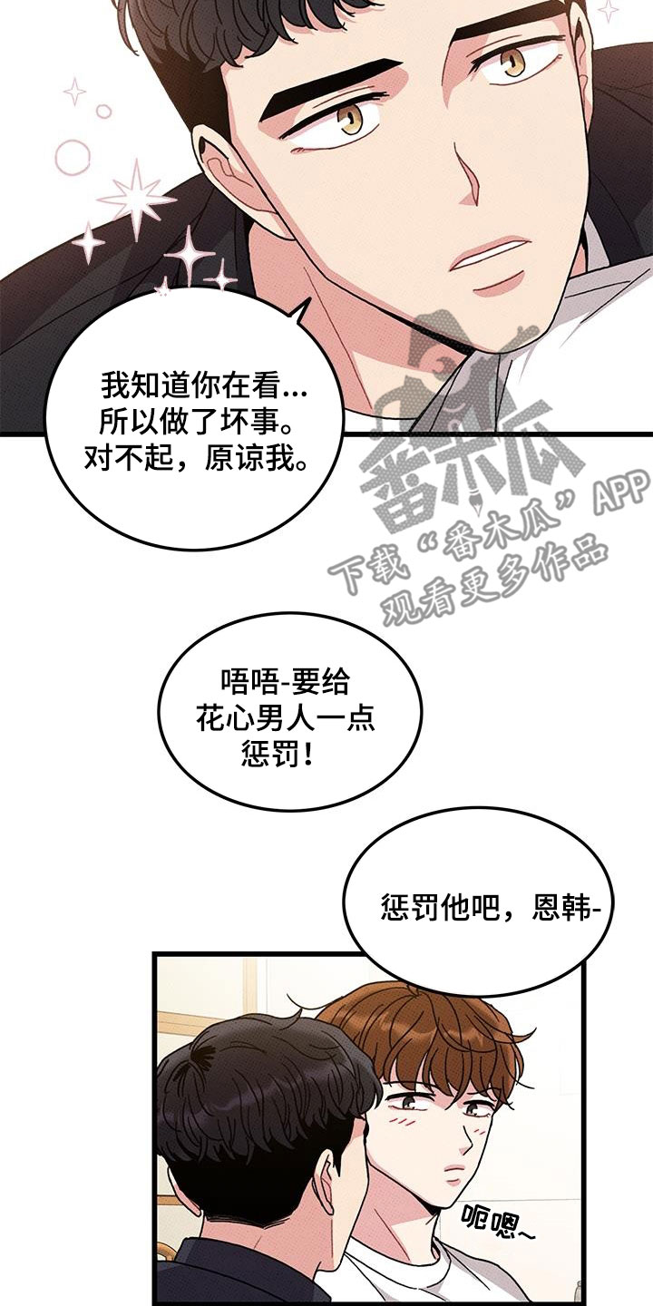 第98章：【第二季】花心男人12