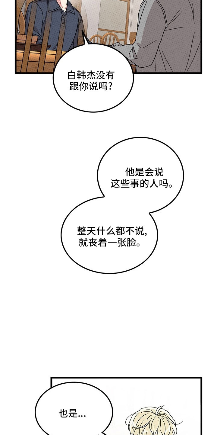 第74章：【第二季】喝酒31