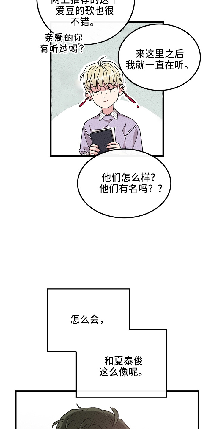 第65章：【第二季】逃来的20
