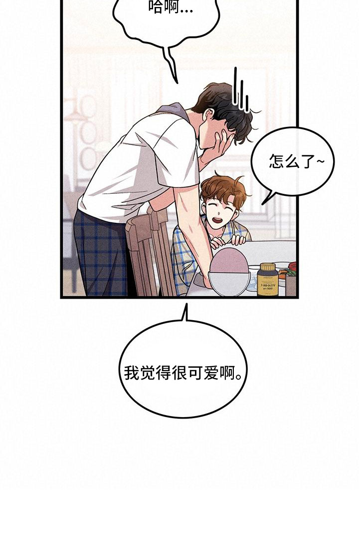 第104章：【番外】觉得很可爱21