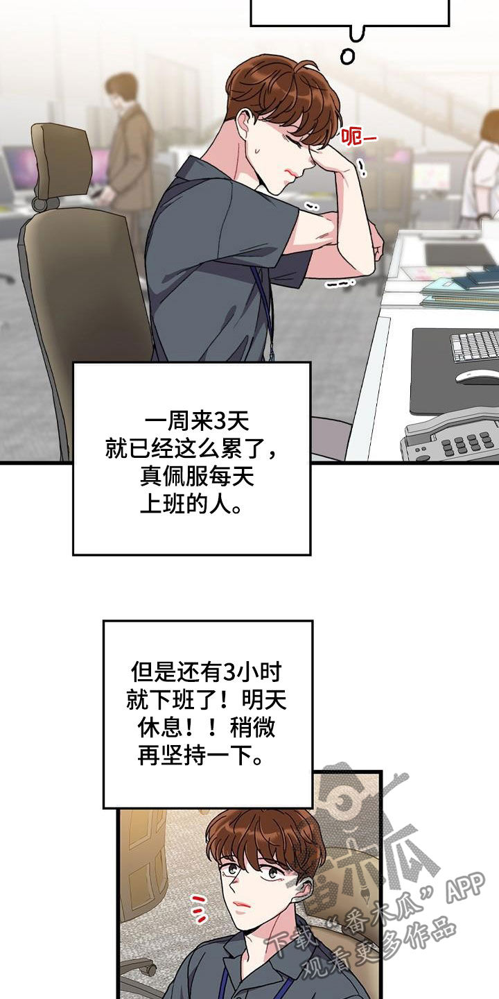 第52章：不太上心5