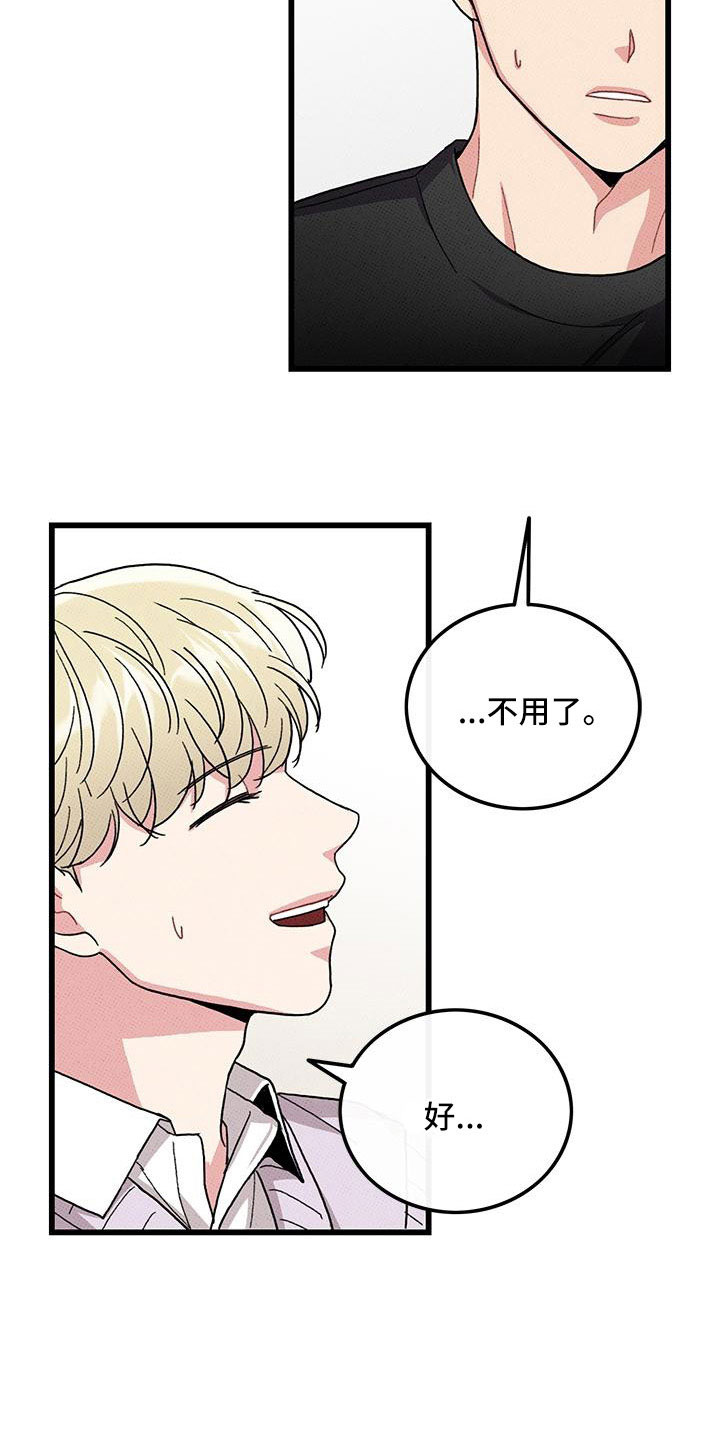 第88章：【第二季】加油15