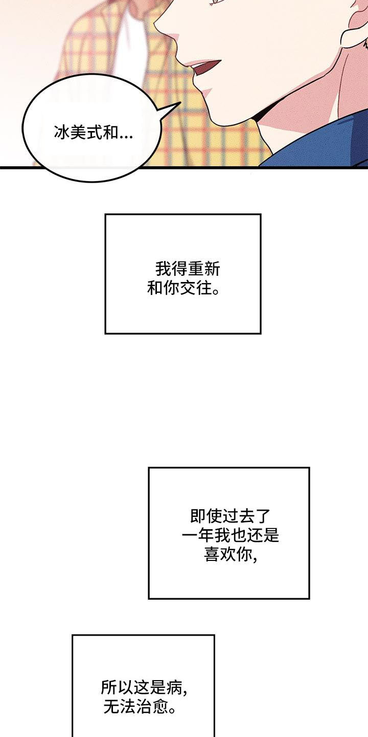 第87章： 【第二季】从头开始14