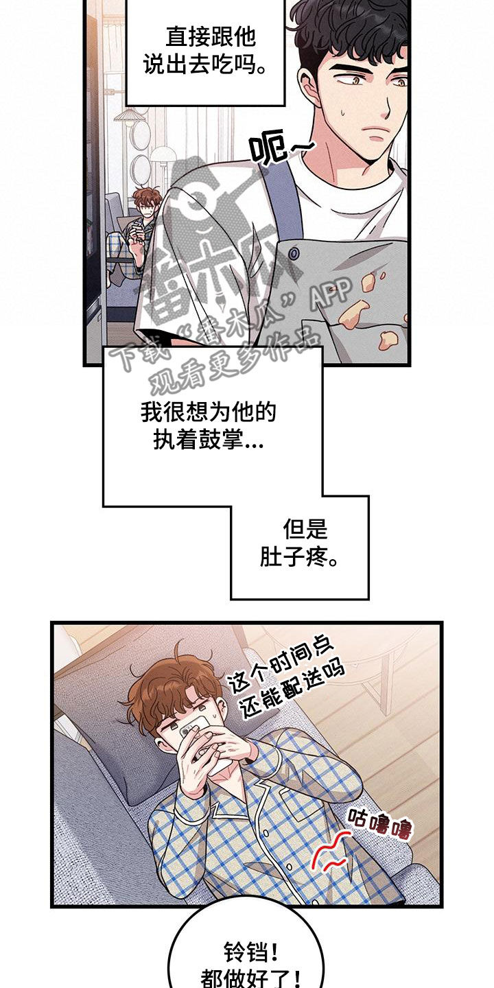 第108章：【番外】早餐11