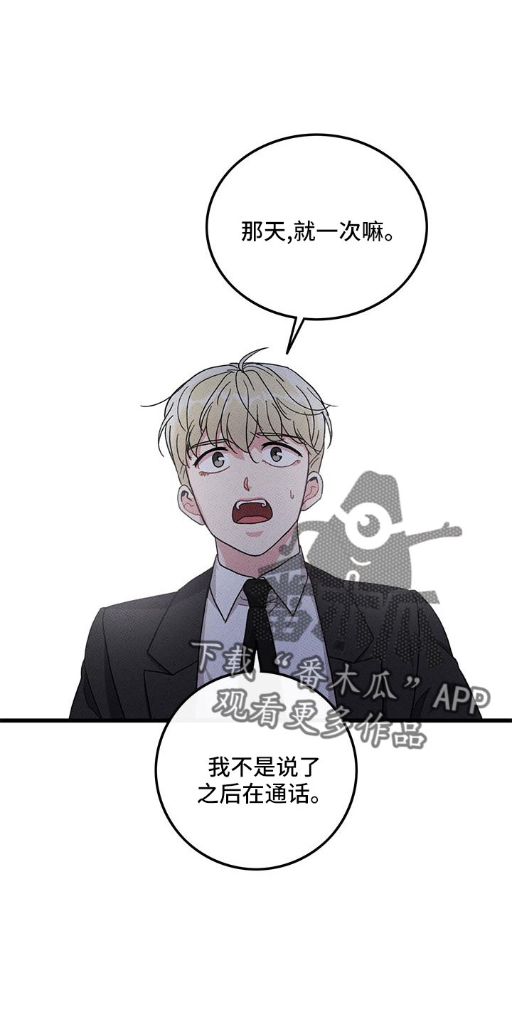 第78章：【第二季】对不起10