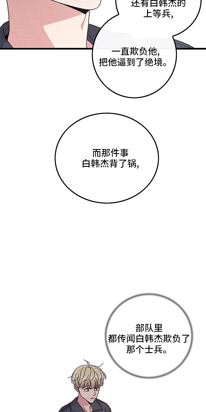 第75章：【第二季】够了23