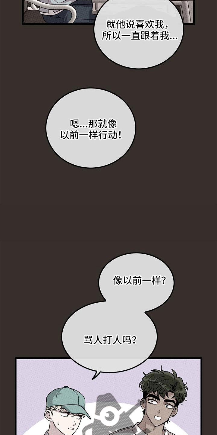第88章：【第二季】加油6