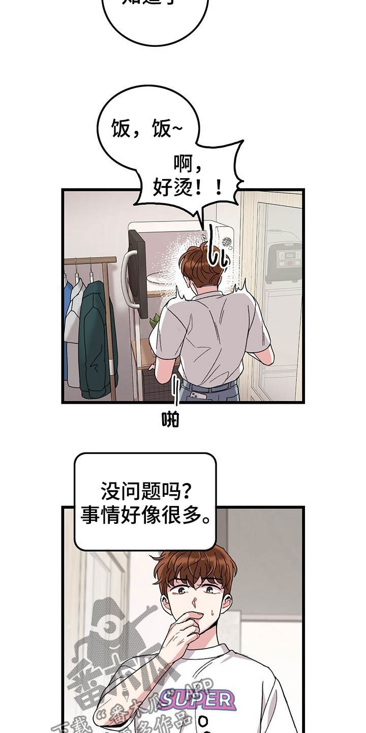 第44章：假期生活14