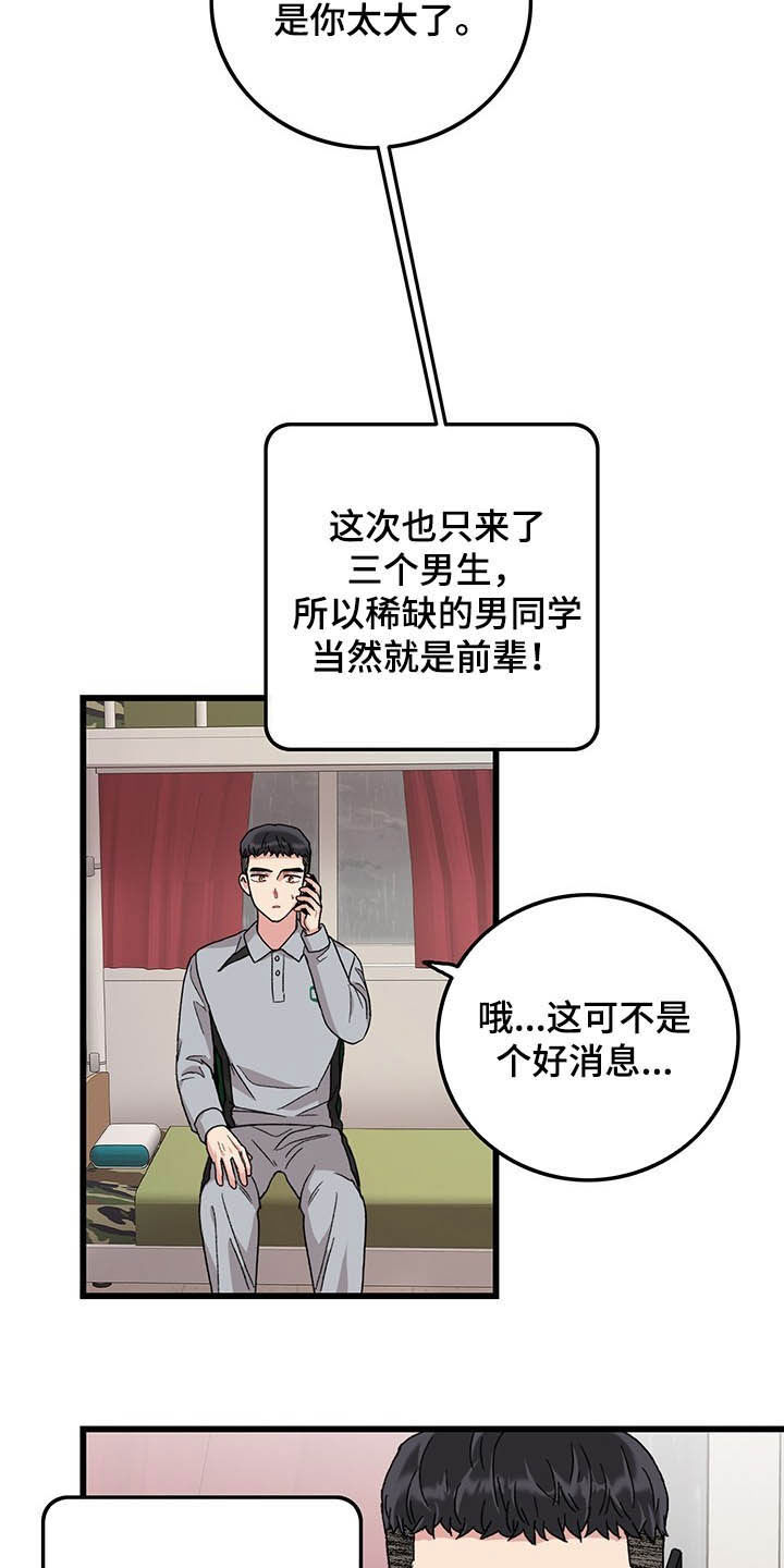 第39章：好想你12