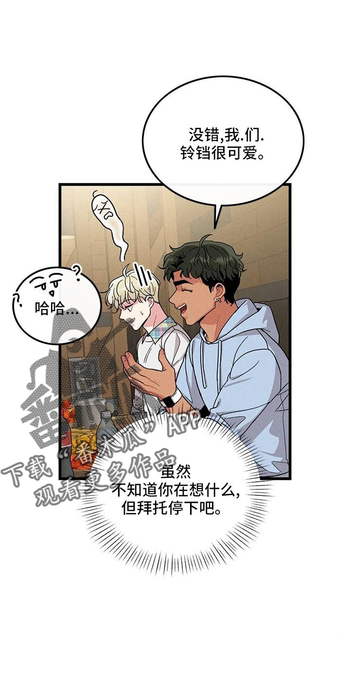 第83章：【第二季】添火12