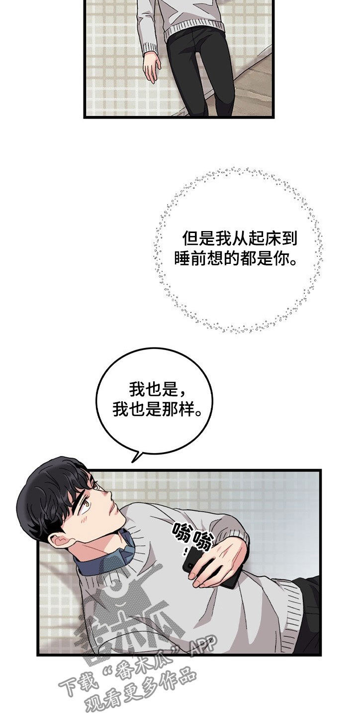 第34章：想的都是你15