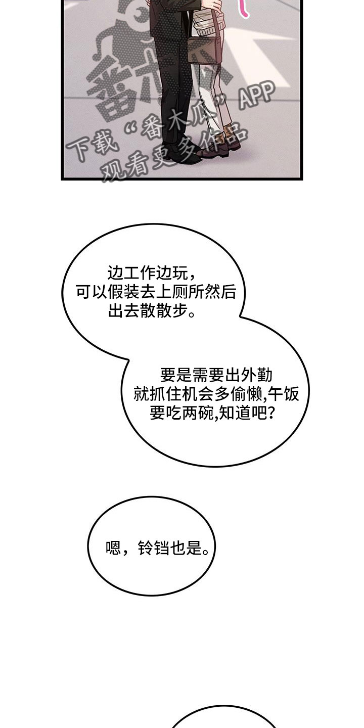 第104章：【番外】觉得很可爱27