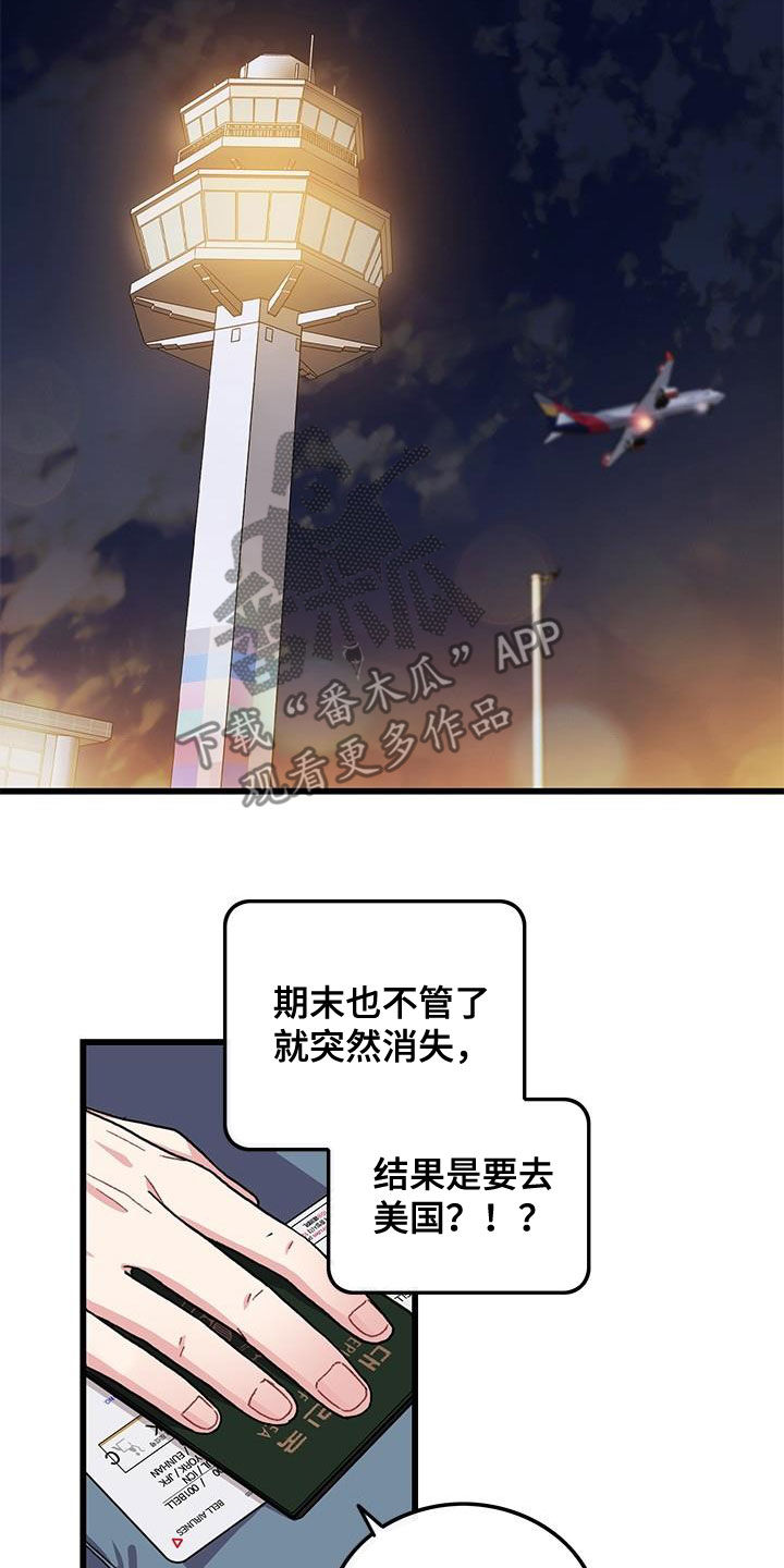 第64章：【第一季完结】出国8