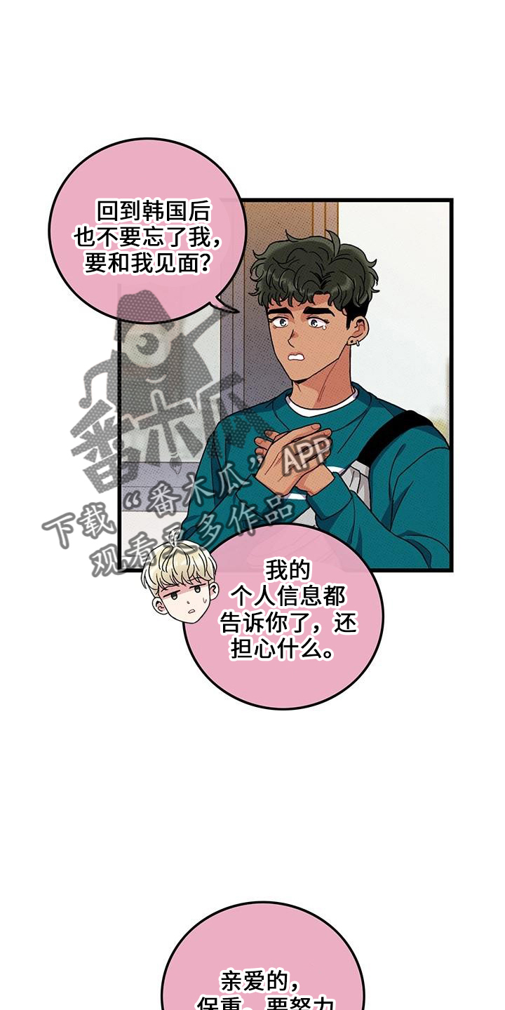 第69章：【第二季】会努力2
