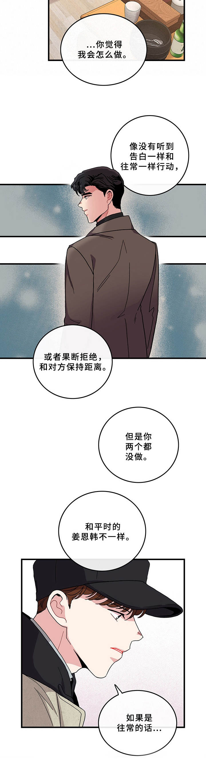第16章：得见一面10