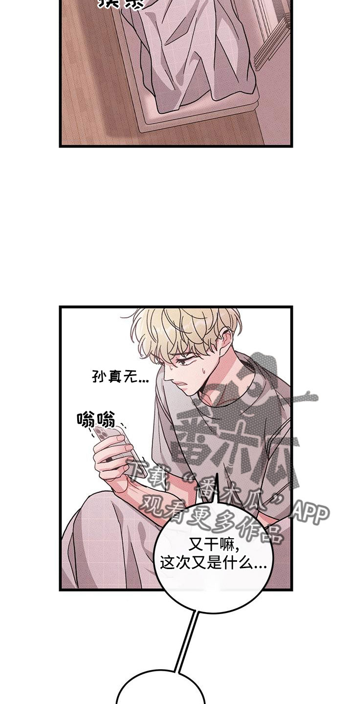 第80章：【第二季】和好了23