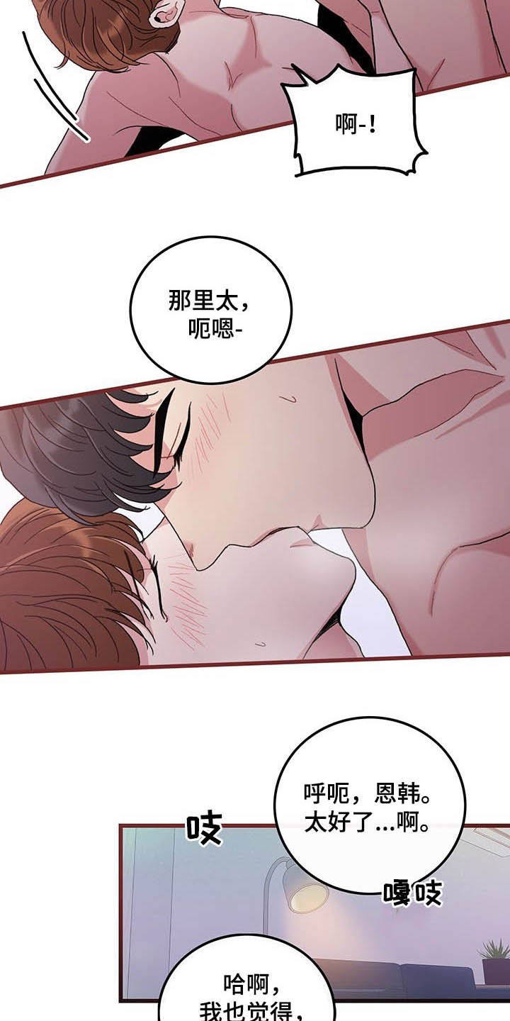 第32章：够了6