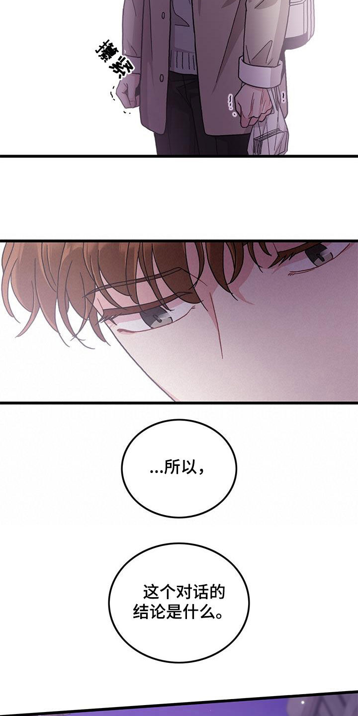 第62章：到此为止15