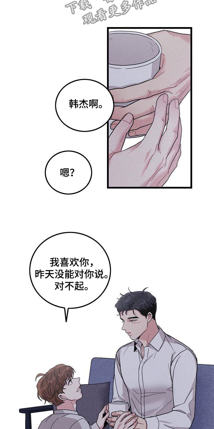 第110章：【番外】给你想要的11